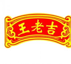 王老吉涼茶生產(chǎn)廠家使用板式換熱器消毒換熱